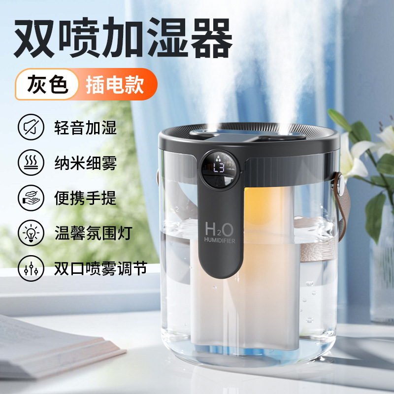 三喷口1.5L大容量2025新款加湿器家用小型轻音卧室USB充插款喷雾|undefined