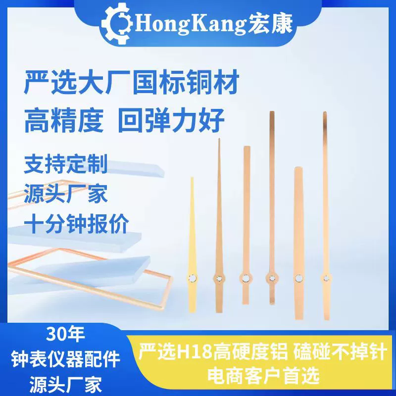 Hongkang DIY металлический указатель часовой механизм фитинги безрамная роспись декоративная роспись аксессуары завод прямых волос