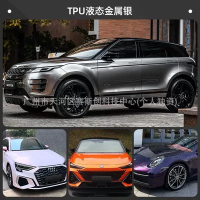 Auto Color Change Film – Car Wrap, Full Car Paint - tpu-casting-grade-color-changing-film-liquid-metal-silver-152m-x-1m