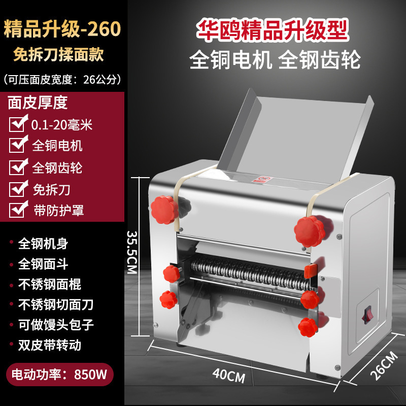 Huagou cuchillo libre prensa de fideos comercial máquina de fideos eléctrica gran máquina de amasado de fideos de acero inoxidable máquina de enrollamiento automático sin