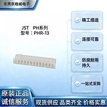 JST PHR-13 2.0�g��PHϵ�� ������ �B�������� ���ӽӲ��SSH����