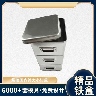 银色马口铁盒 方形翻盖小铁盒 抽屉式马口铁盒来图定制厂家直供