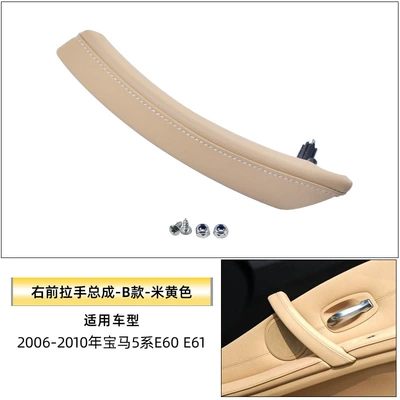 Bmw 5 Series Interior Door: Armrest, handle, handle - right-front-handle-assembly-b-beige