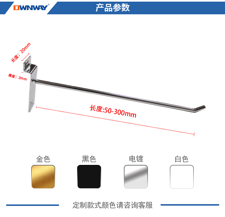 1688金属详情页(单线钩-单焊点)