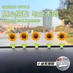 汽车网红可爱摇头向日葵新款摆件清新花朵车载中控台装饰装饰品