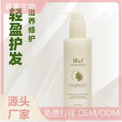 東南アジアで人気のクロスボーダー10-in-1ヘアケアスムージングエッセンスは、軽くてふわふわで、縮れを改善し、潤いを与えます。