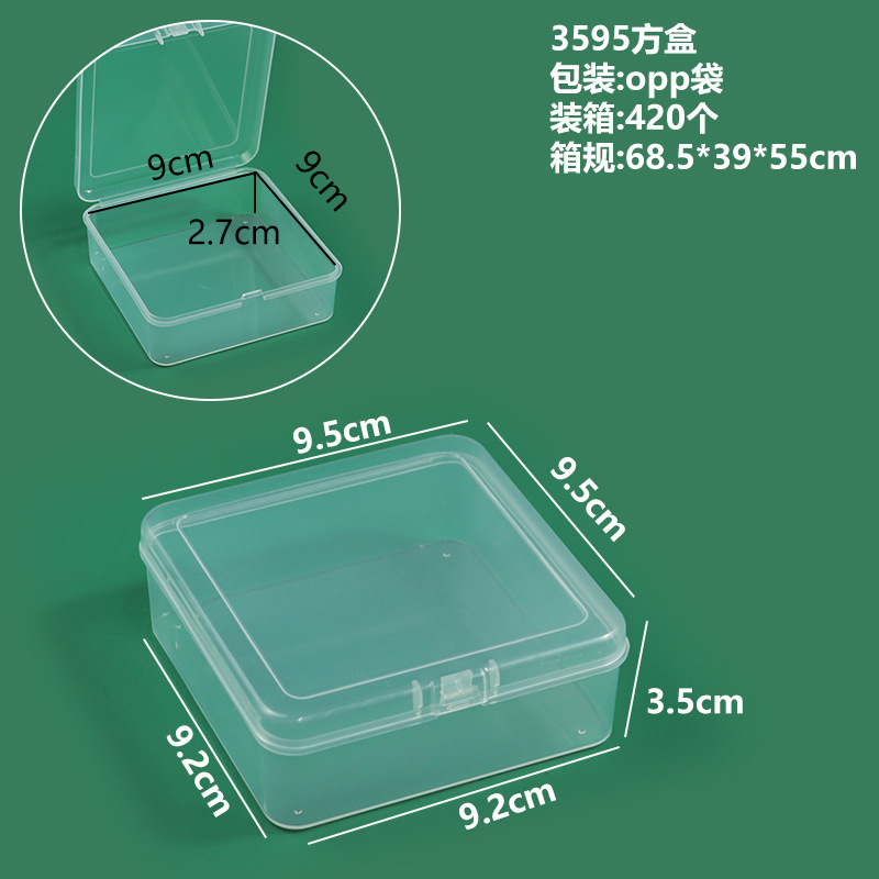 3595 정사각형 상자 9.5*9.5*3.5cm
