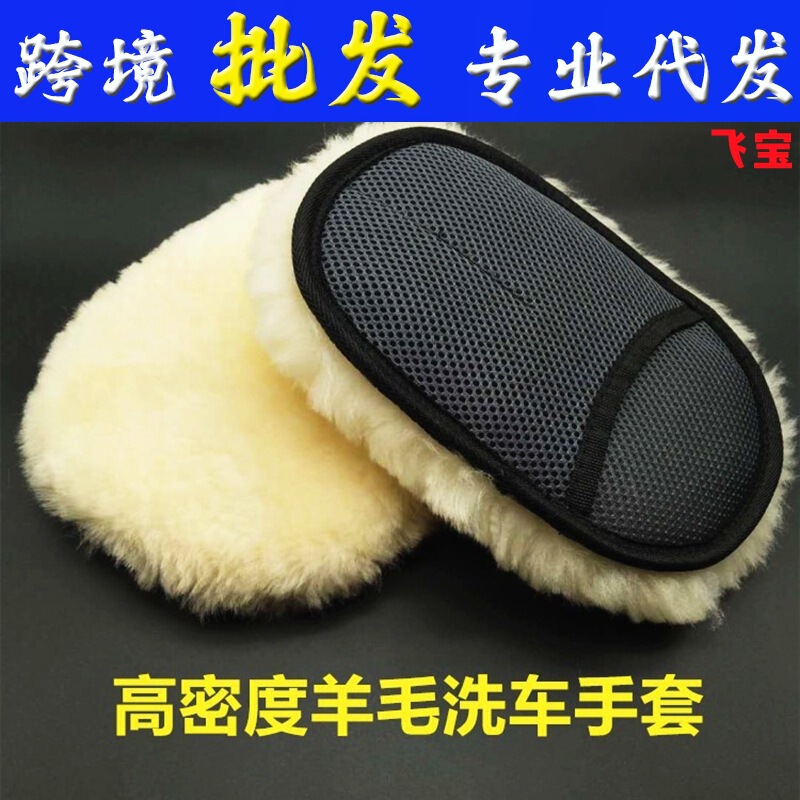 Wool Velvet Car Wiping Gloves, Bear Paw Double-Sided Car Washing Gloves, Encrypted Household Cleaning Gloves, Car Beauty Cleaning