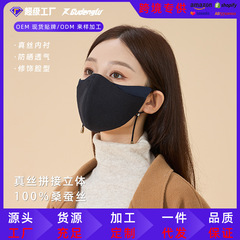 秋冬桑蚕丝保暖口罩加绒防寒透气防晒脸罩真丝护眼角全脸防护面罩