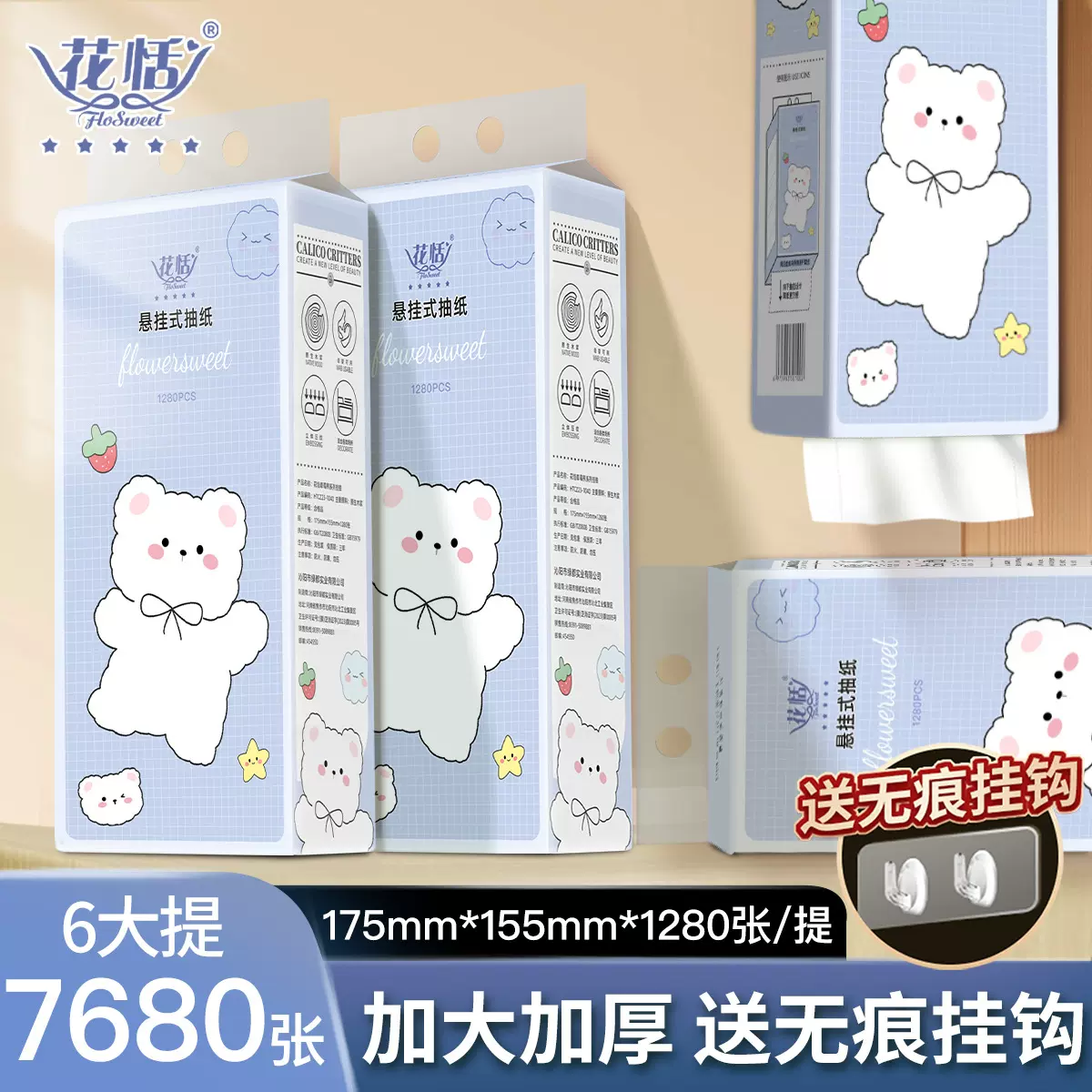 纸巾悬挂纸抽纸m码挂式大量批家用卫生纸印花分销代发原生木浆