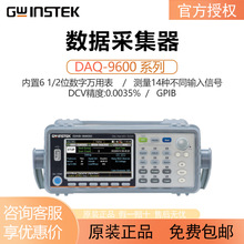 固纬多路数据采集器DAQ-9600记录仪内置六位半万用表采集模块可选