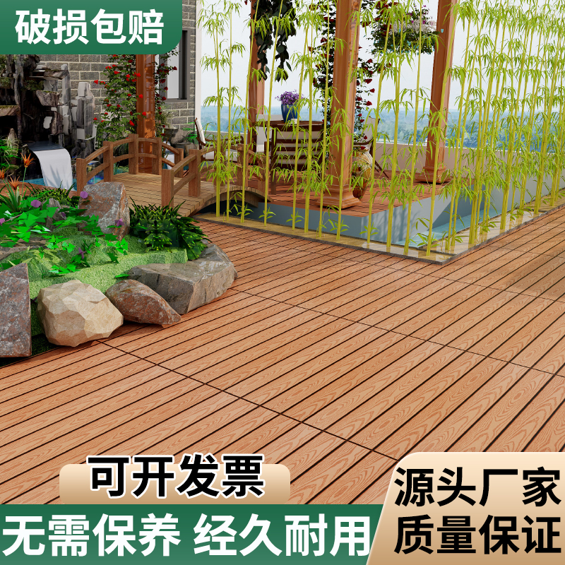 ✅塑木地板户外阳台地面铺设防水露台自铺拼接改造露营地台实木地