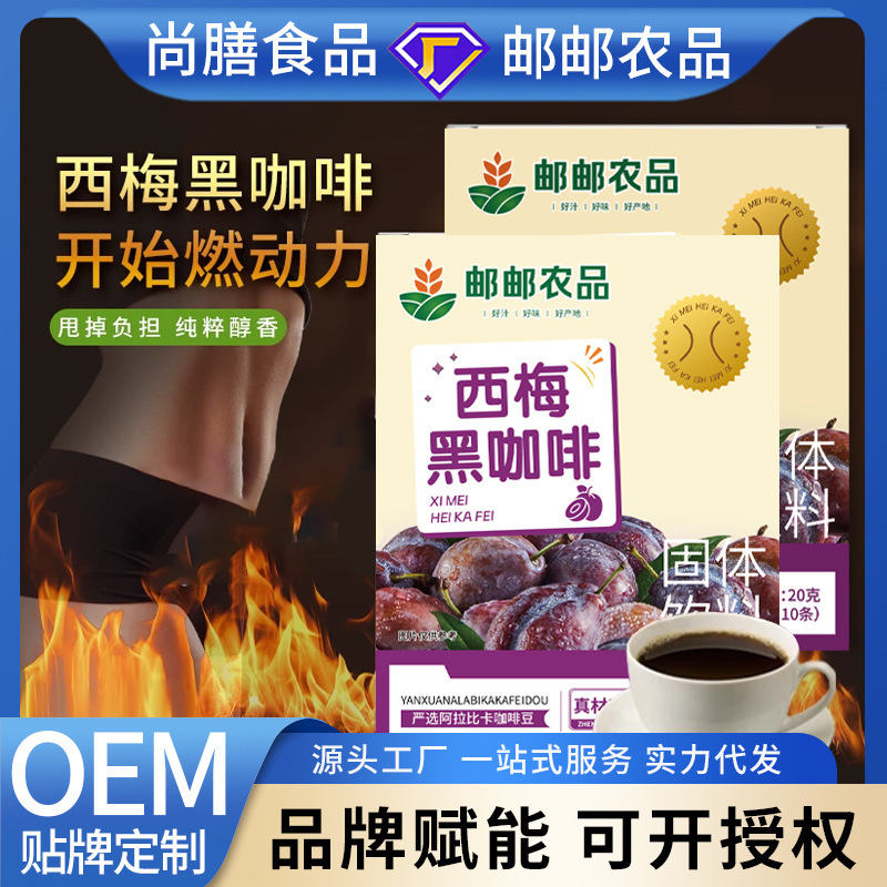 China Post Agricultural Products Prune Black Coffee Post Agricultural Products Arabica Coffee Beans Prune Powder Instant Black Coffee