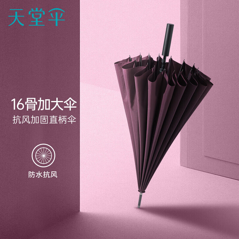 Paradise Umbrella 16-Rib 11013E Fenghua 16-Rib Large Reinforced Straight Umbrella, Customizable with Printed Advertising, Gift Umbrella with Logo Text Paradise Umbrella 16-Rib 11013E Fenghua 16-Rib Large Reinforced Straight Umbrella, Customizable with Printed Advertising, Gift Umbrella with Logo Text