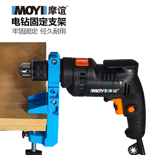 Electric drill fixed bracket Universal rotating fixed bracket Hand electric drill electric motorcycle fixed seat Table fixed bracket