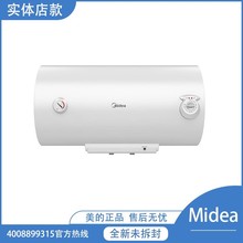 美'的家用电热水器储水式F60-A20MD1（HI）50升60升F6020-YP1S(H)