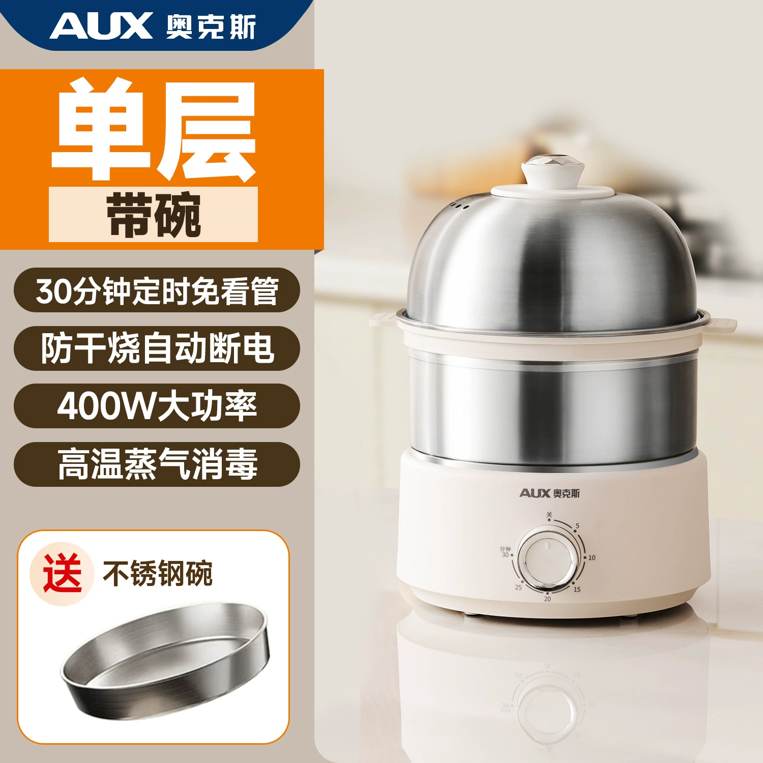 奥克斯 Steamed egg cooker stainless steel household small mini multi-functional automatic power-off timer breakfast artifact