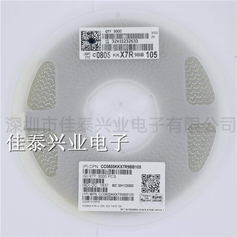 贴片电容CC0805KKX5R9BB105 0805 105K 1UF 10% X5R 50V