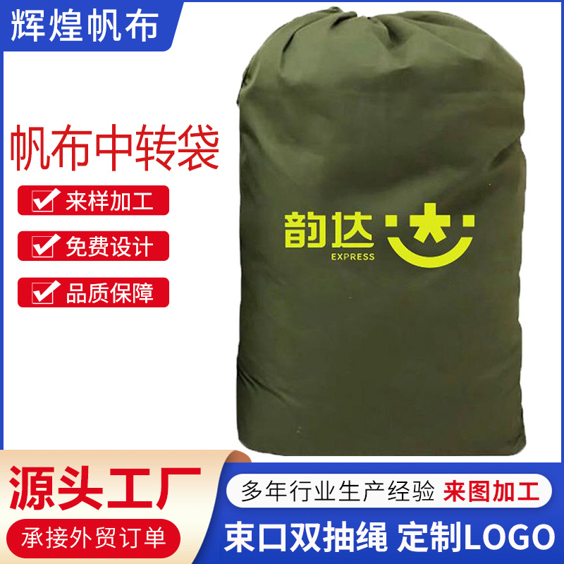 帆布中转袋待销文件销毁资料收纳袋穿孔环保材质袋便携