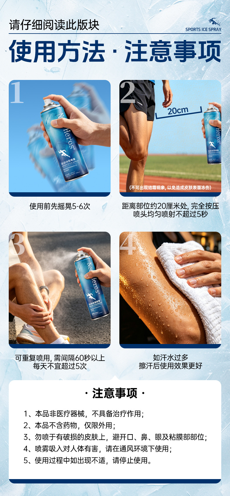 Sports cooling spray, cool cold spray, ice muscle cooling, refreshing cold sensation, wholesale for military training, football, and basketball players