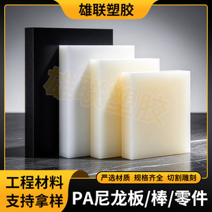 PA66������ MC���T��ĥ���ϰ嶨�� ��D���з�����ĥ�r�廬�K�ӹ�