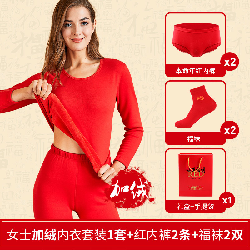 여성-[후리스슈트+속옷2켤레+양말2켤레]