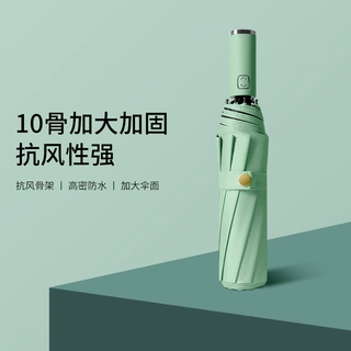 定制全自动雨伞男女学生折叠大号双人加大加固加厚简约晴雨两用伞