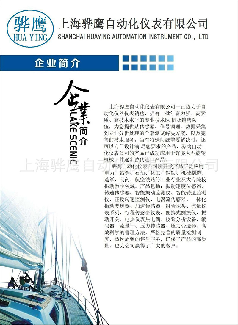 公司介绍