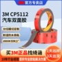 3m定制广告无痕双面胶