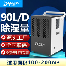 ������DK-90��ҵ��ʪ�����ñ��������ҳ���ֿ������ʪ��ʪ��