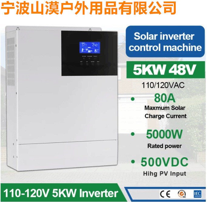 美标3KW/3.5KW/5KW太阳能逆变器 DC48VAC110V MPPT充电逆控一体机