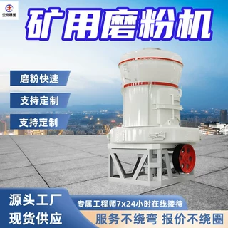 矿石粉磨机 粉料粒度均匀稳定 重晶石粉机器 矿用磨粉机