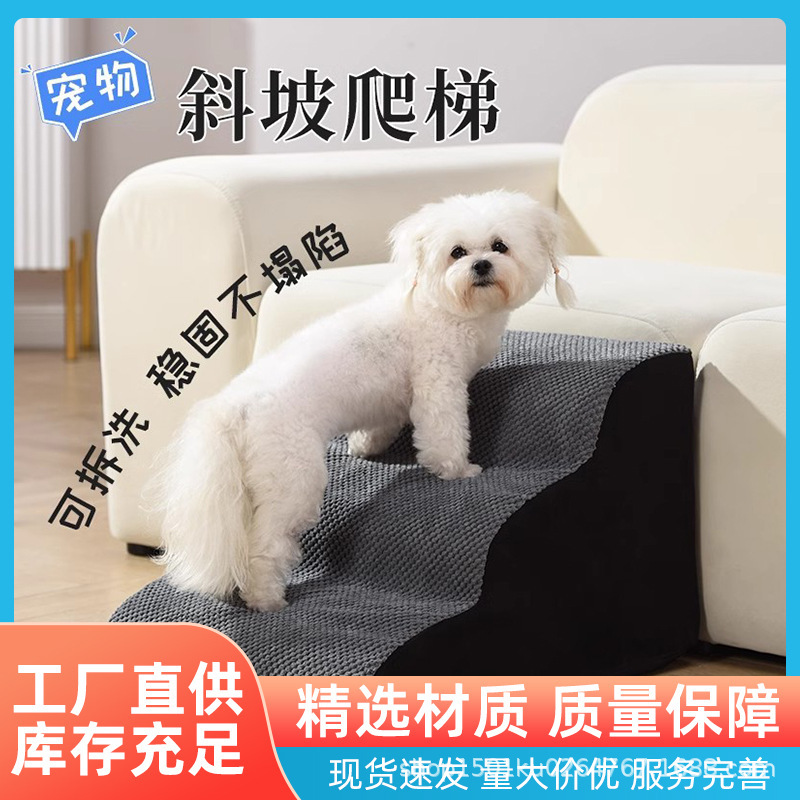 Pet Stairs Removable and Washable Small and Medium-Sized Dogs Upper and Lower Beds Sponge Steps Second-Order Third-Order Fourth-Order Sofa Slope Ladder
