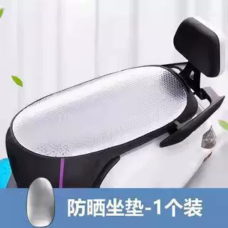 cover, motorcycle seat cushion, electric vehicle: Electric car cushion