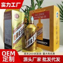 贵州大曲纯原浆酒坤沙老酒 金王子整箱批发茅台镇酱香型53度白酒