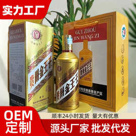 贵州大曲纯原浆酒坤沙老酒 金王子整箱批发茅台镇酱香型53度白酒