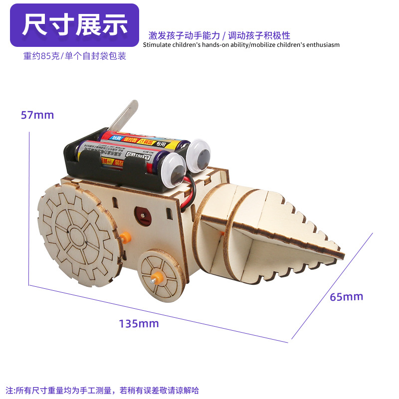Tecnología y tecnología pequeña fabricación robot de perforación DIY experimento científico ayuda de enseñanza pequeña invención material modelo de tallo nuevo producto