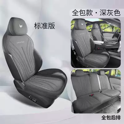 Modelə uyğun (Original) oturacaq örtükləri – Arcfox Alpha T5 Special - dark-gray-standard-version-rear-row-all-inclusive-note-model-year