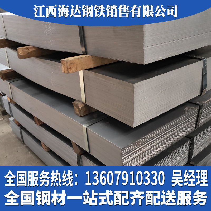 冷板批发南昌钢板批发九江不锈钢板批发