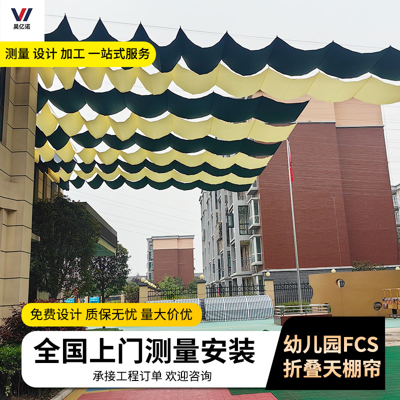 幼儿园学校操场电动遮阳帘泳池遮阳棚商场玻璃阳光房户外天棚帘