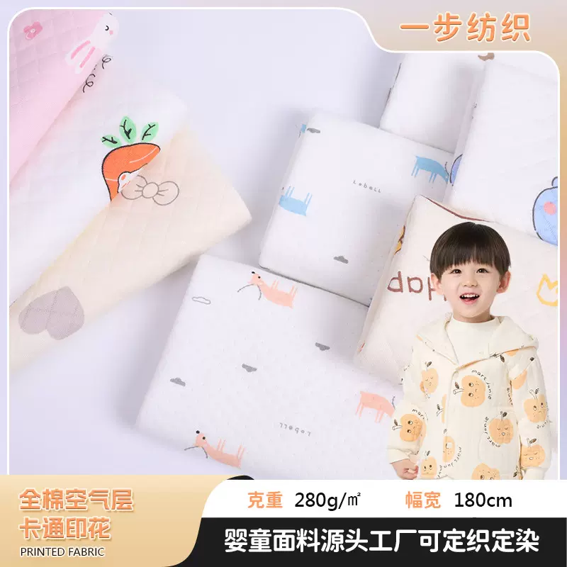现货批发 全棉空气层卡通印花纯棉布料 秋冬内衣婴童A类针织面料