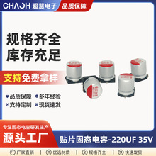 �߷����NƬ�̑B���220UF35V6.3*7.7�͸ߜ��L�����Դ�̑B�����