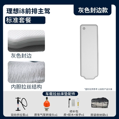 Rear Sleeping Artifact, Vehicle-mounted inflatable bed - gray-surface-and-gray-edge-drivers-side-standard-package