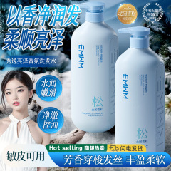 EMWM秀逸亮泽香氛洗发水830ml（泵装）