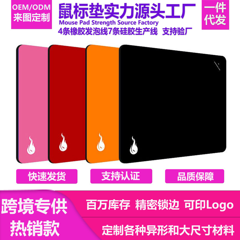 Self-Operated Brand Thin Smooth Notebook Mouse Pad E-Sports Computer Game Desk Pad Computer Peripherals Wholesale