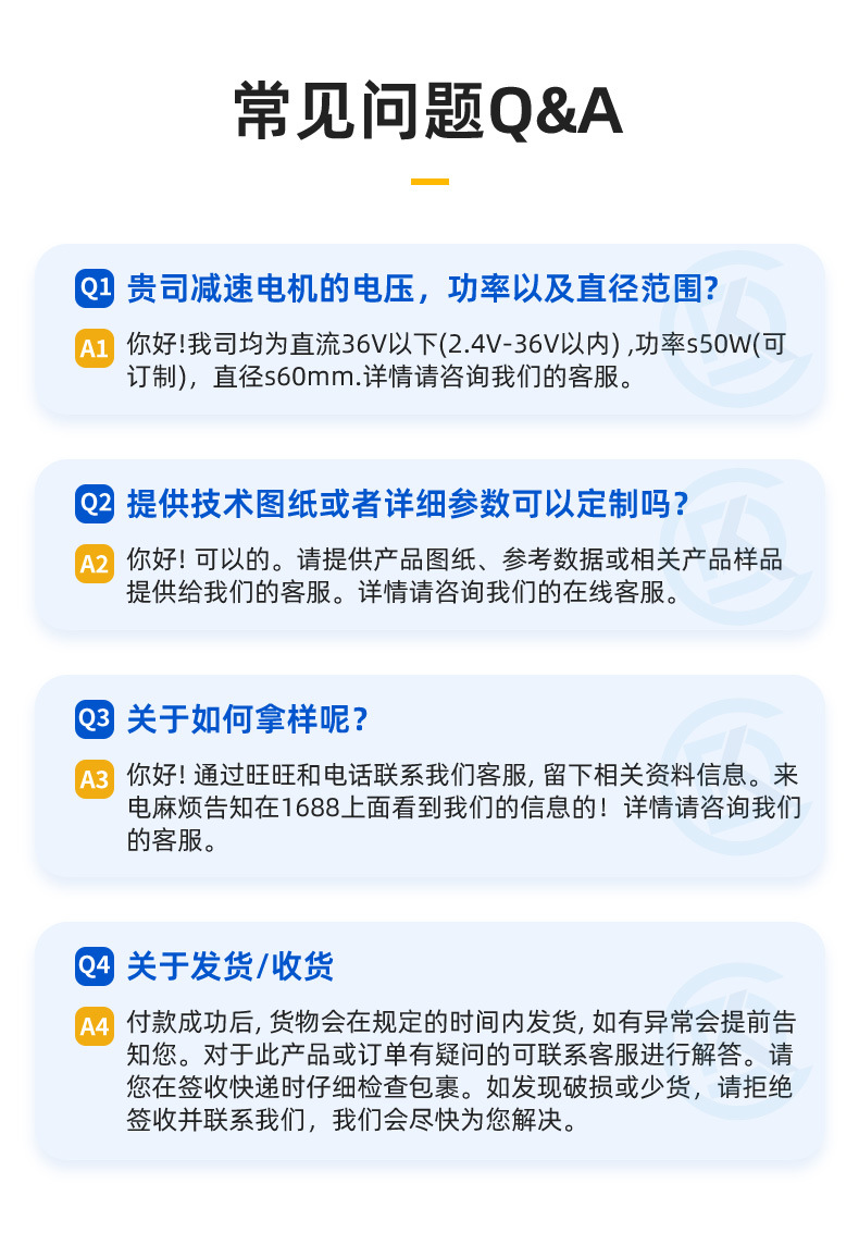 常见问题1.jpg