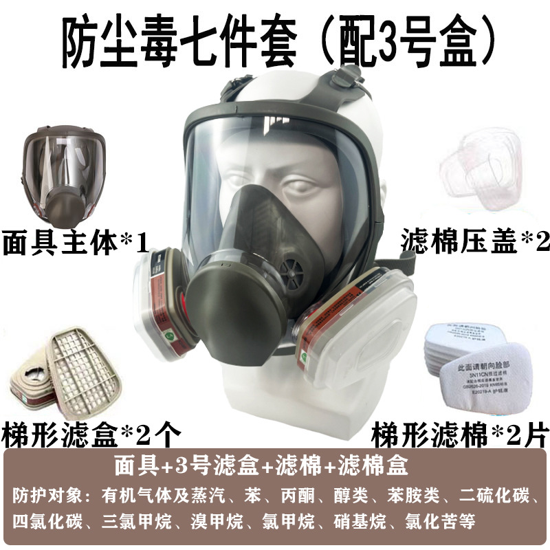 6800 máscara de gas pintura en aerosol pesticida químico a prueba de polvo máscara completa protección contra incendios vista grande máscara de gas lote