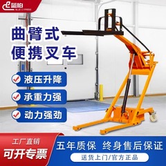 電動カーブアーム油圧フォークリフトポータブル倉庫物流積み下ろし小型トロリーリフティングと輸送卸売ミニ