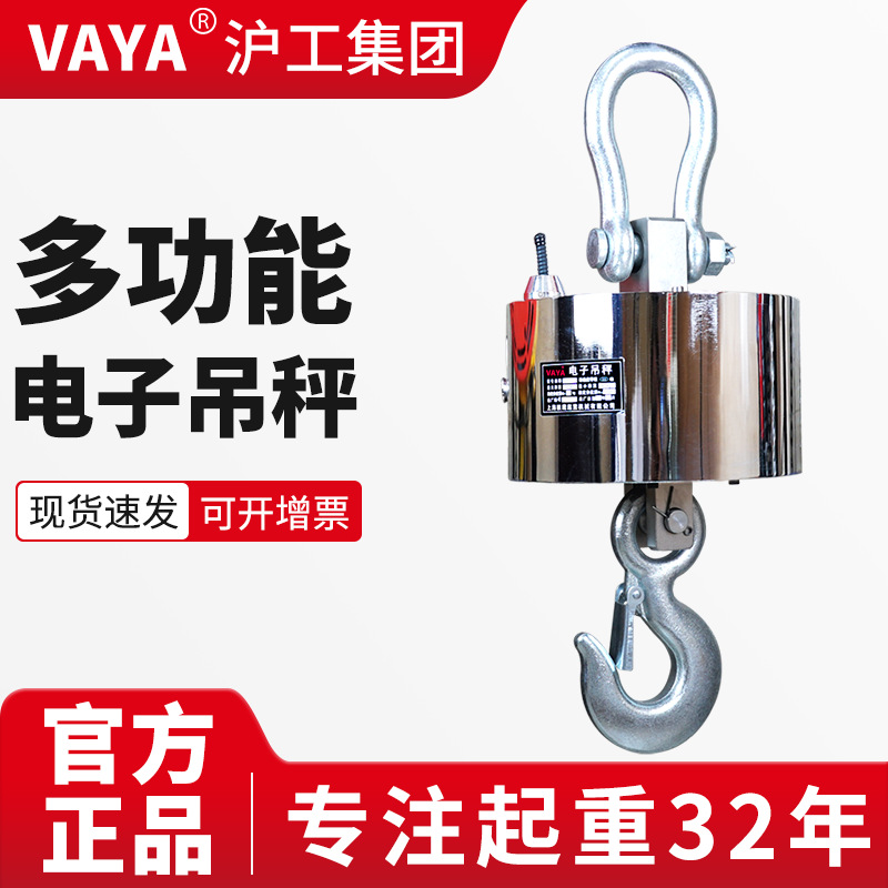 厂家直销多功能无线打印30kg50吨手持工业重型抓钩合金钢电子吊秤