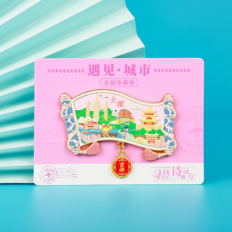 云南大理丽江香格里拉西双版纳旅游冰箱贴创意金属景区纪念品定制|undefined